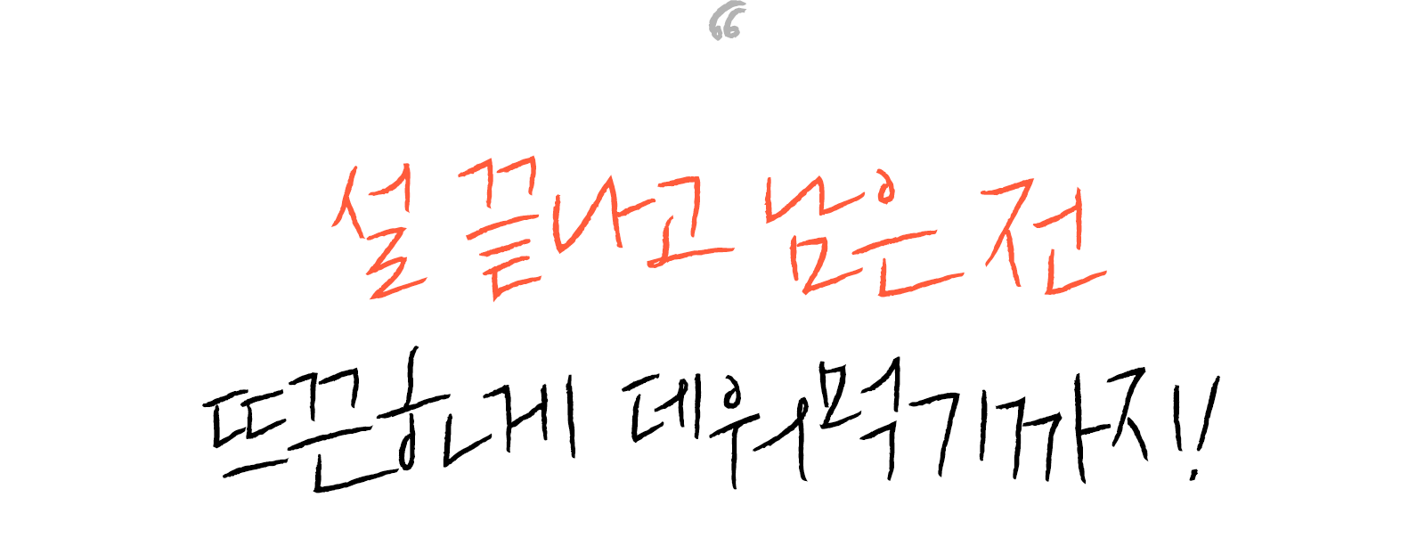시그널_상세페이지_도입2_06.png