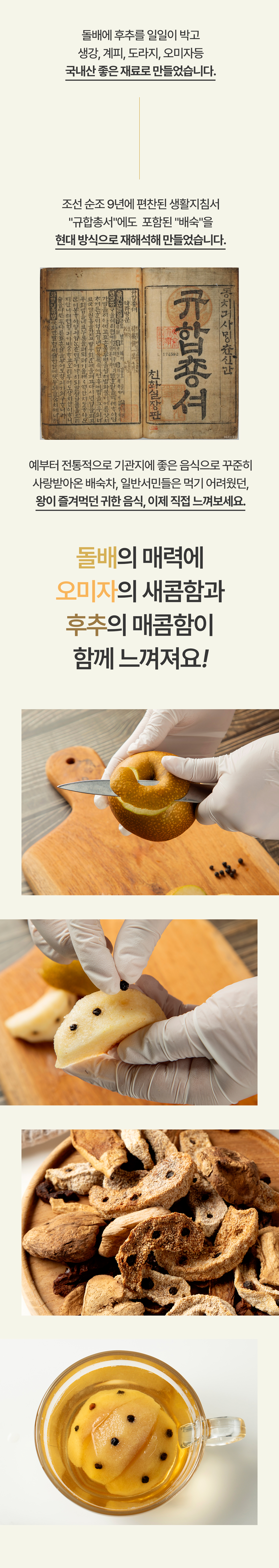 231031_돌배_02_01.jpg