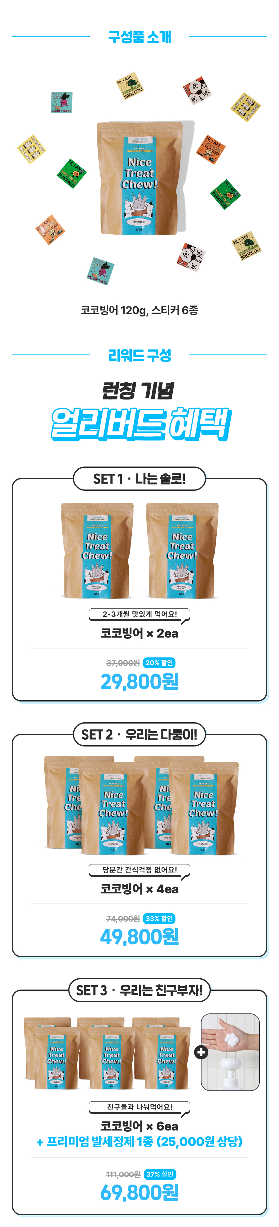 [펫트니스] 상세페이지_27.jpg