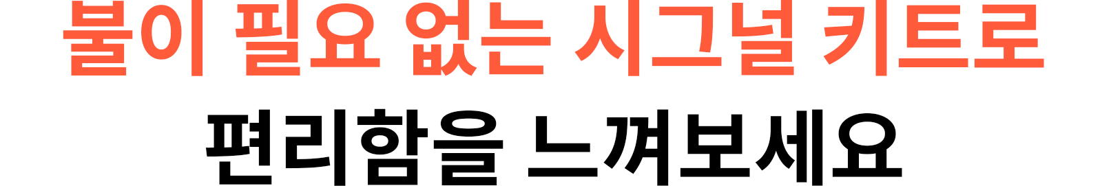 시그널_상세페이지_포인트2_3_09.jpg