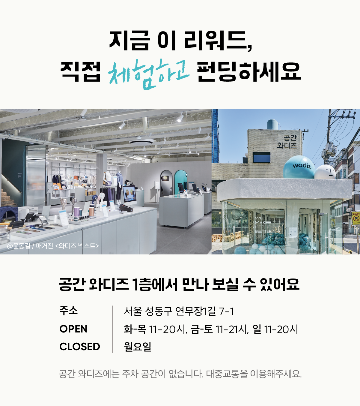 공간 와디즈 새소식.png