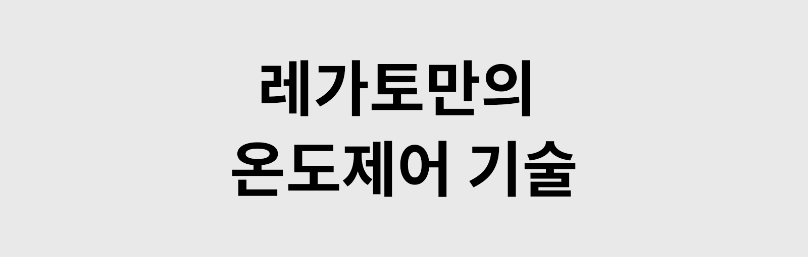시그널_상세페이지_포인트2_3_02.png