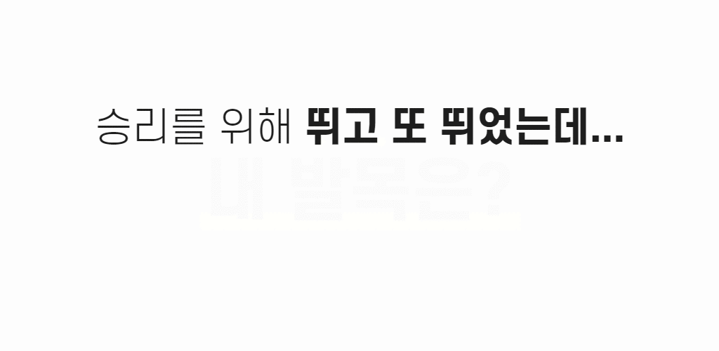 움직임텍스트_01.gif