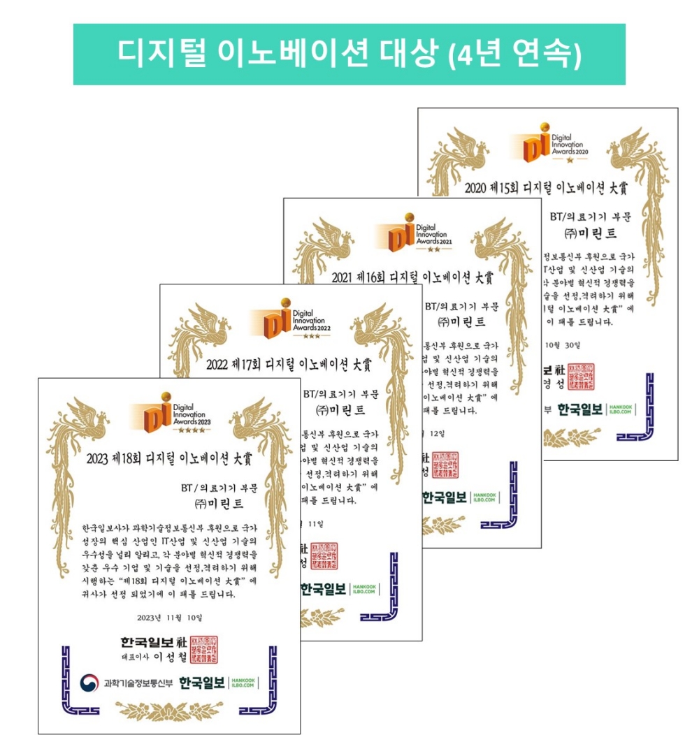 6-2_디지털이노베이션 대상(1,000x1,052).jpg