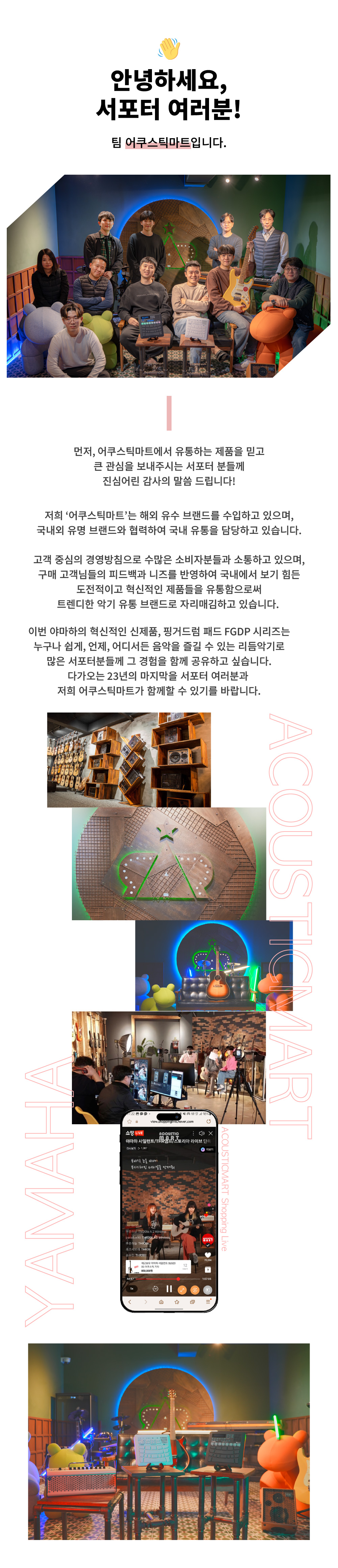어쿠스틱마트 소개.jpeg
