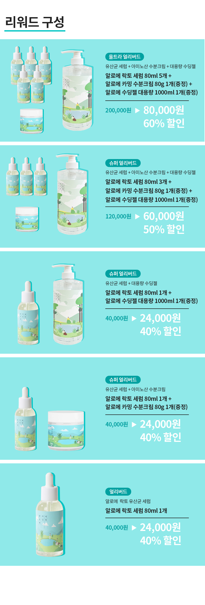 락토 세럼 33.jpg