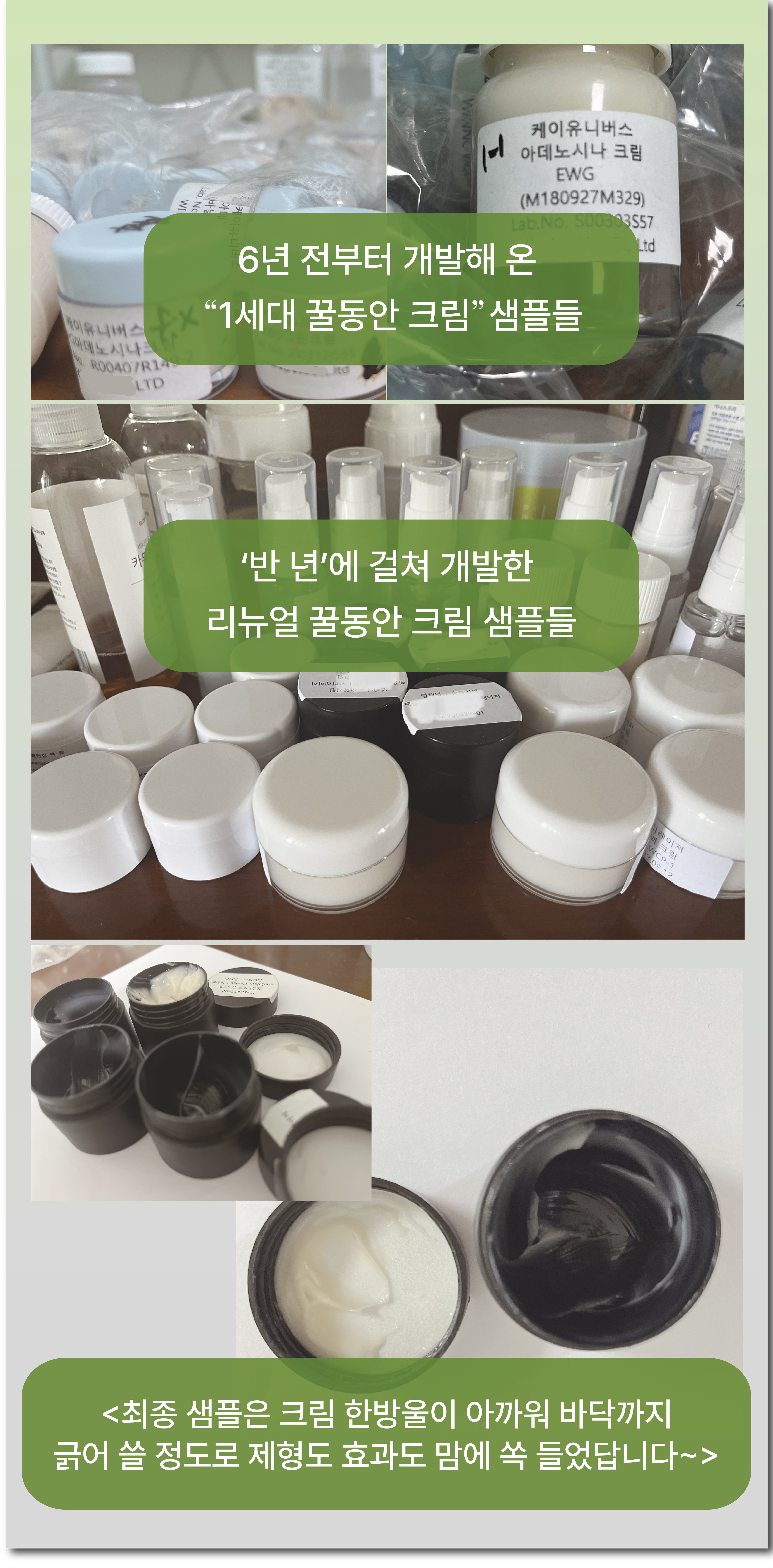 [최종]4_6차 꿀동안 상세페이지_샘플들-02-02.jpg