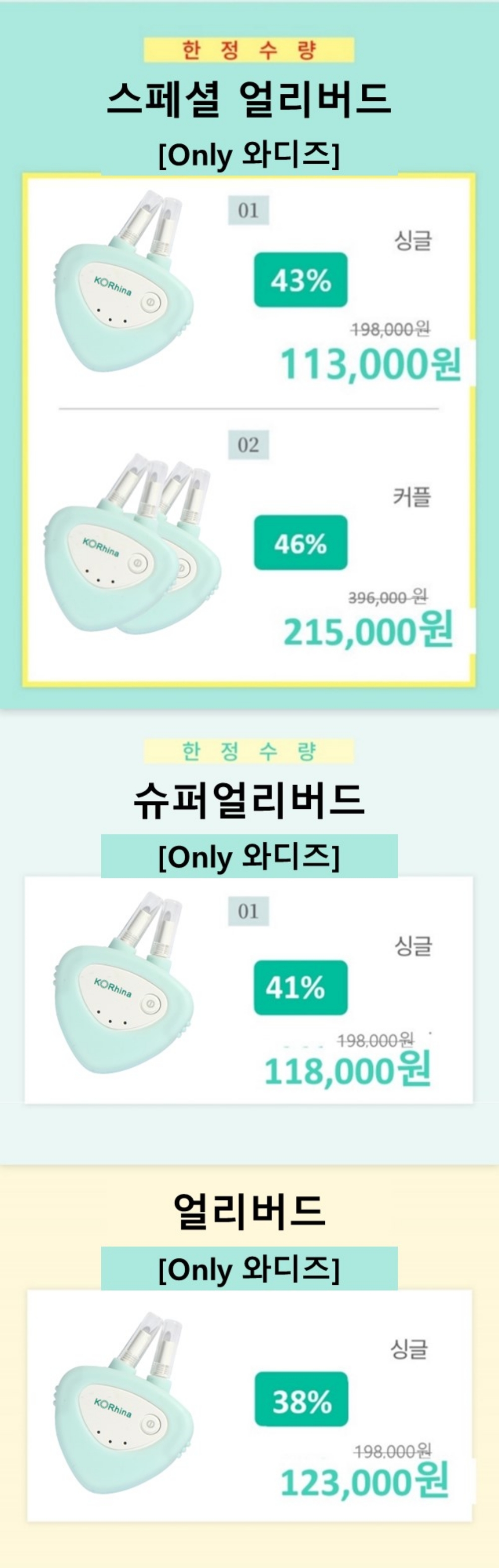 와디즈 리워드 전체_1116.jpg