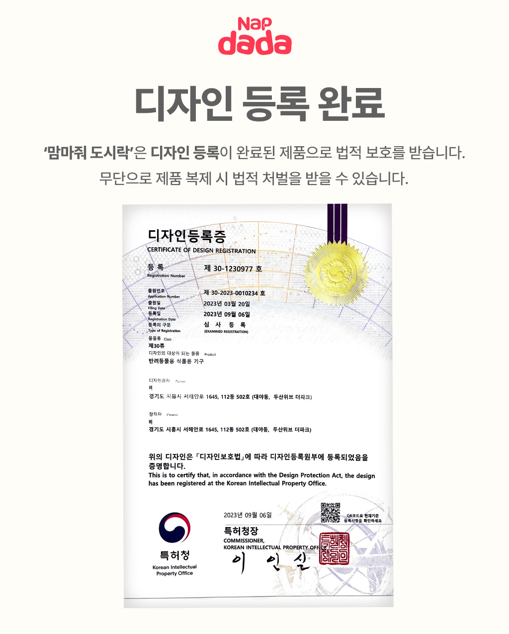 디자인등록 완료.jpg