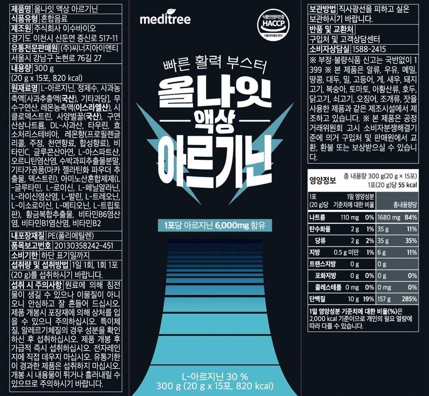 전몰)아르기닌6000 (3).jpg