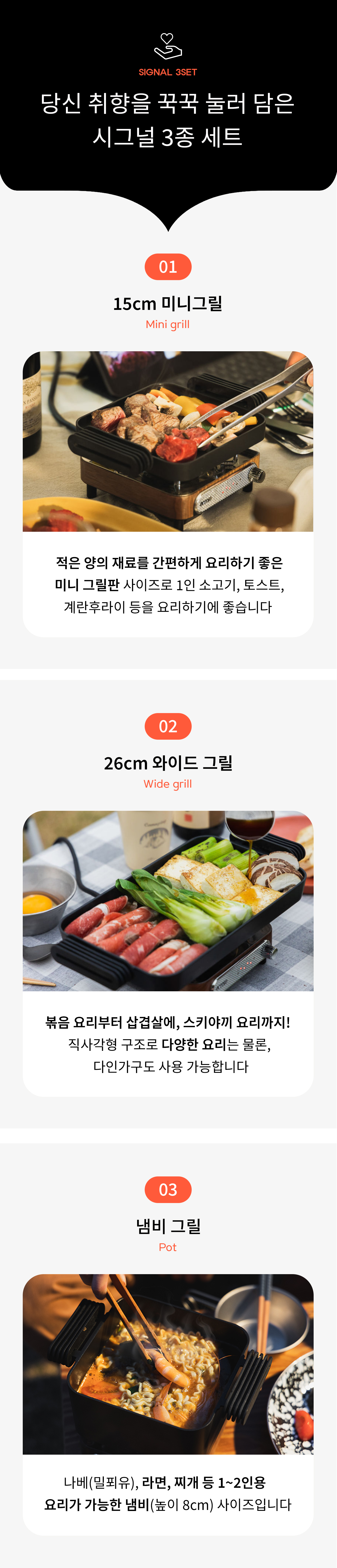 시그널_상세페이지_포인트1_02.jpg