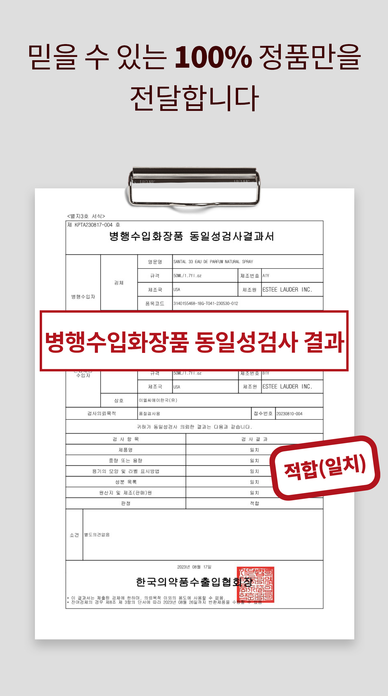 동일성검사.jpeg