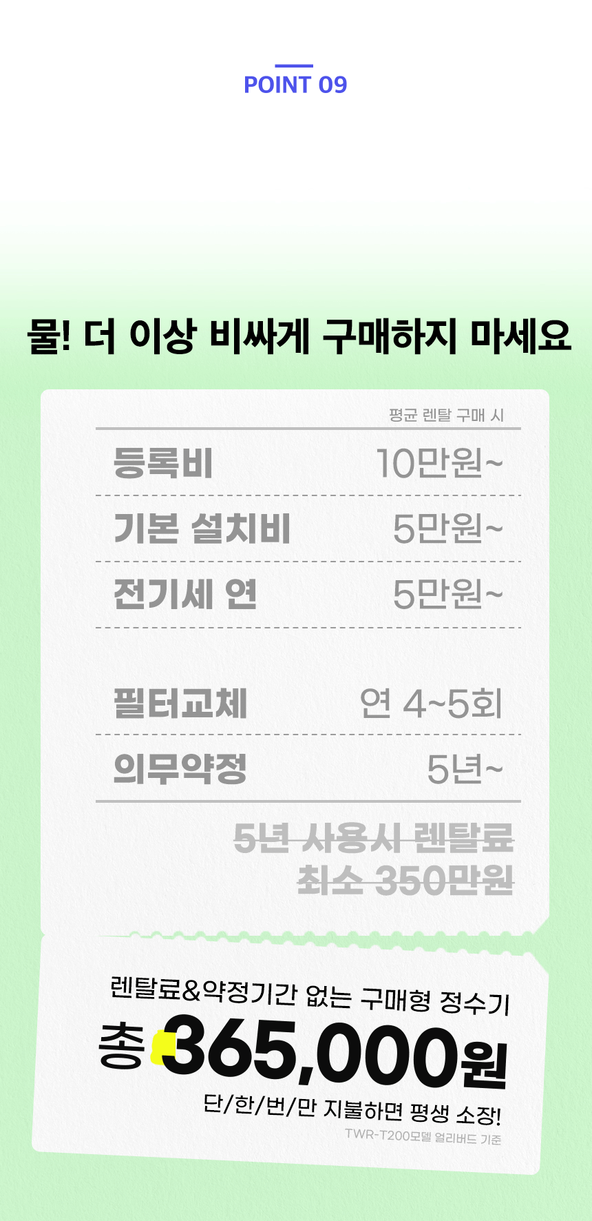 [GIF]09영수증.gif