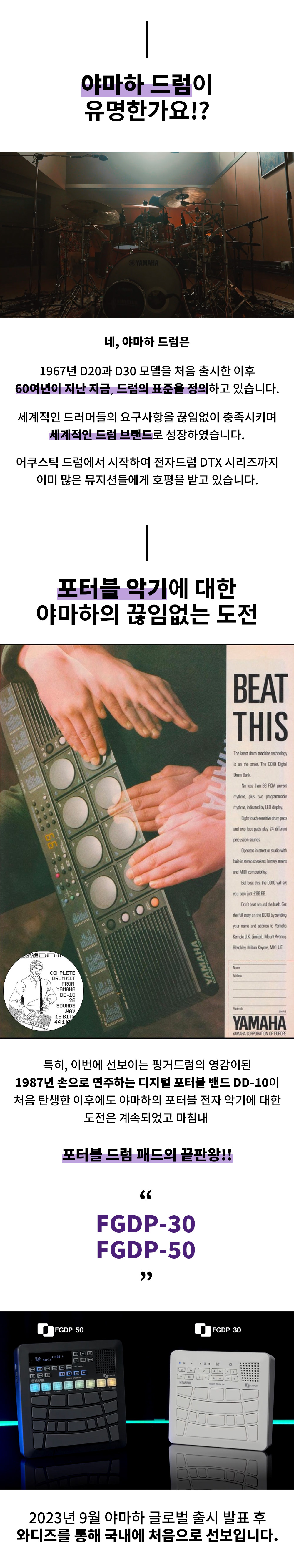 야마하 드럼 복사.jpg