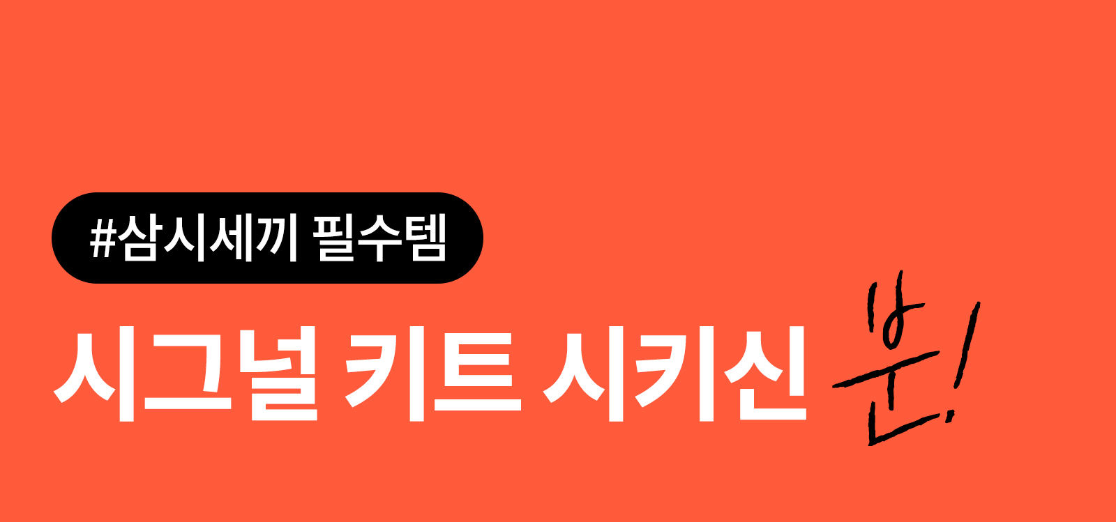 시그널_상세페이지_도입1_02.jpg