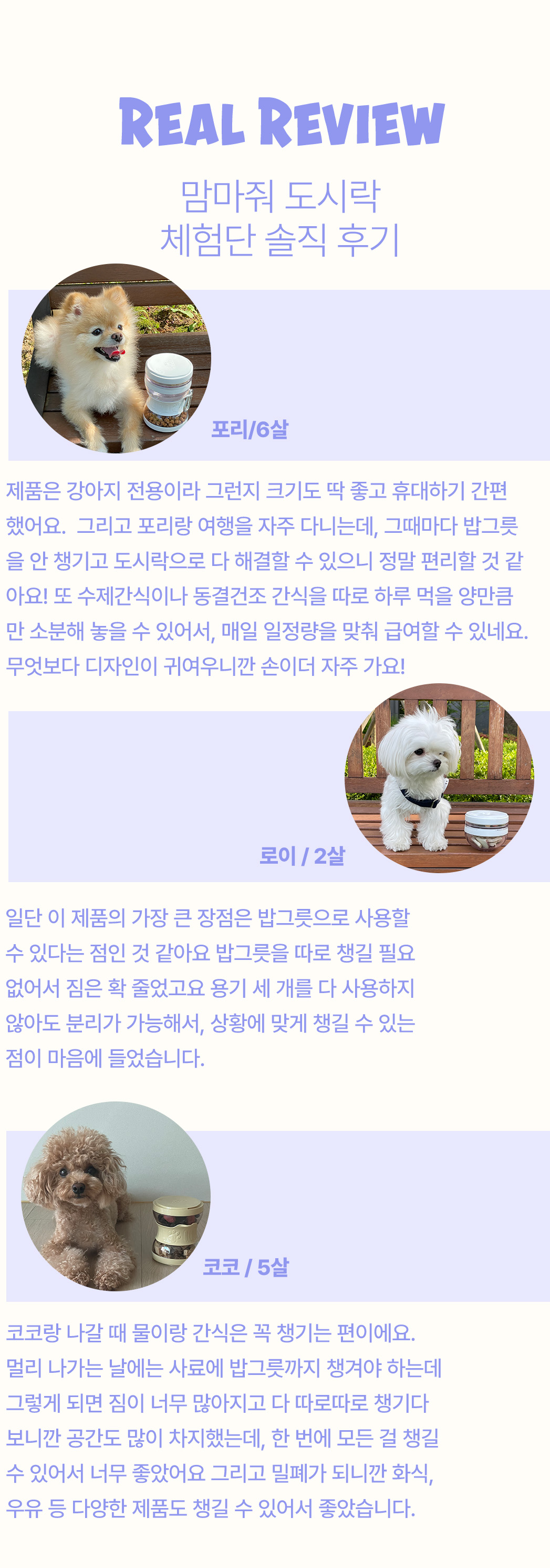 리얼리뷰 최종.jpg