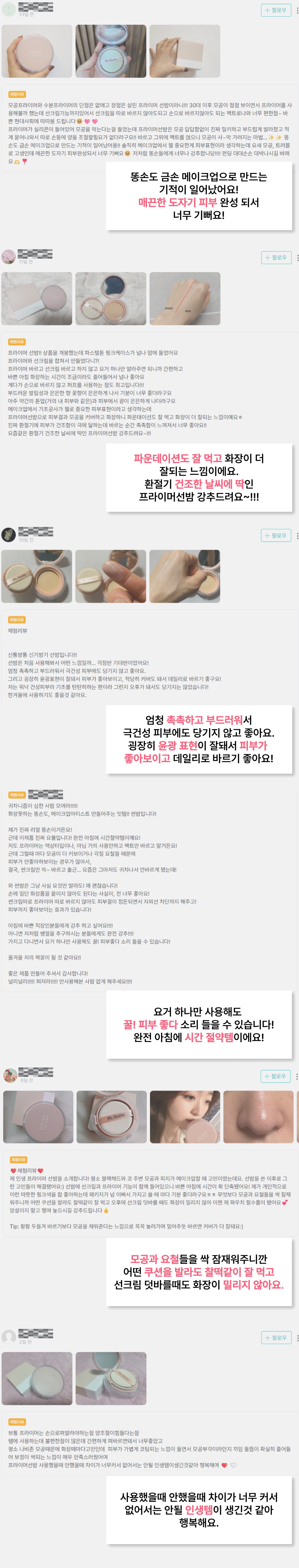와디즈-선밤-체험리뷰-001.jpg