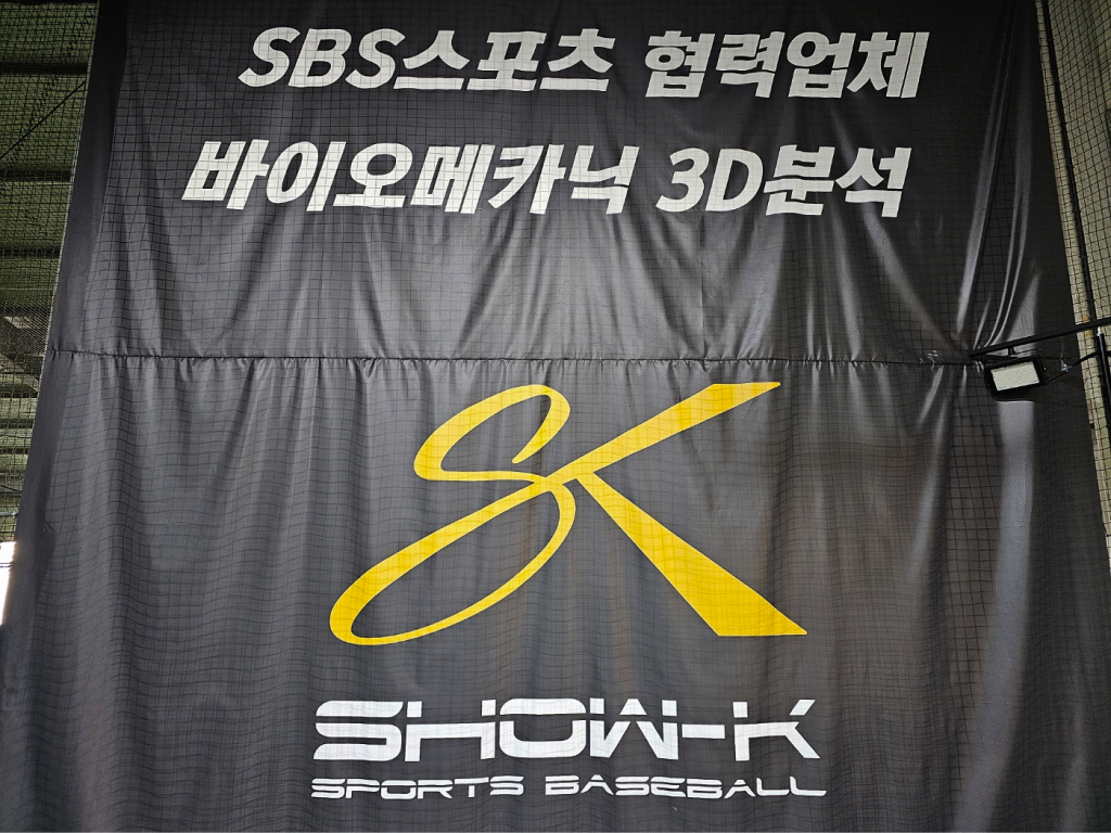 바이오메카닉 테스트업체사진 1.jpg