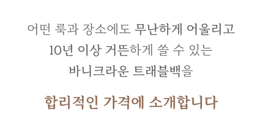 어떤 룩과 장소에도 어울리고.jpg