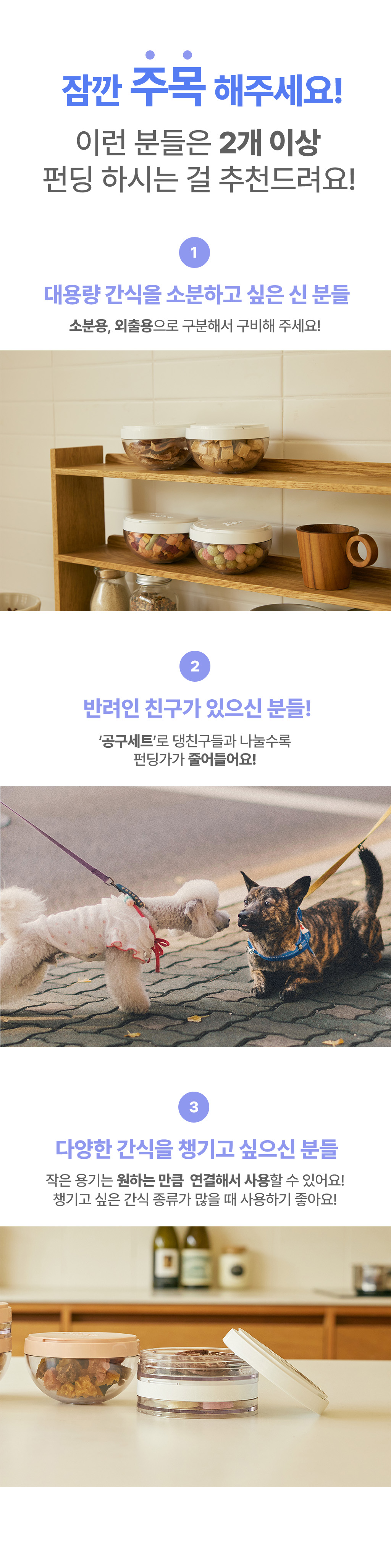 2개 펀딩해야하는 이유.jpg