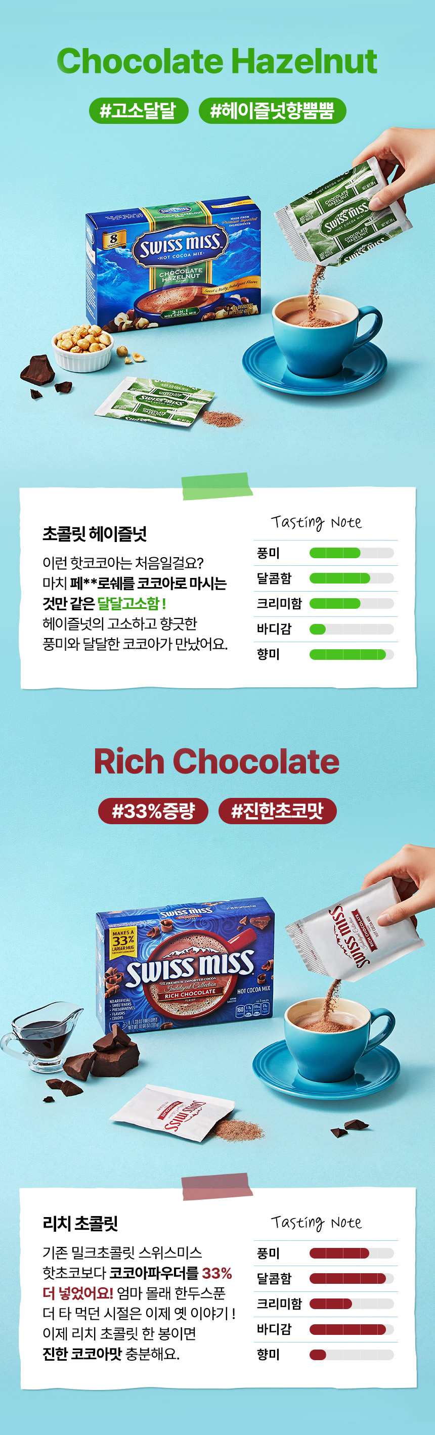 스위스미스_와디즈5.jpg