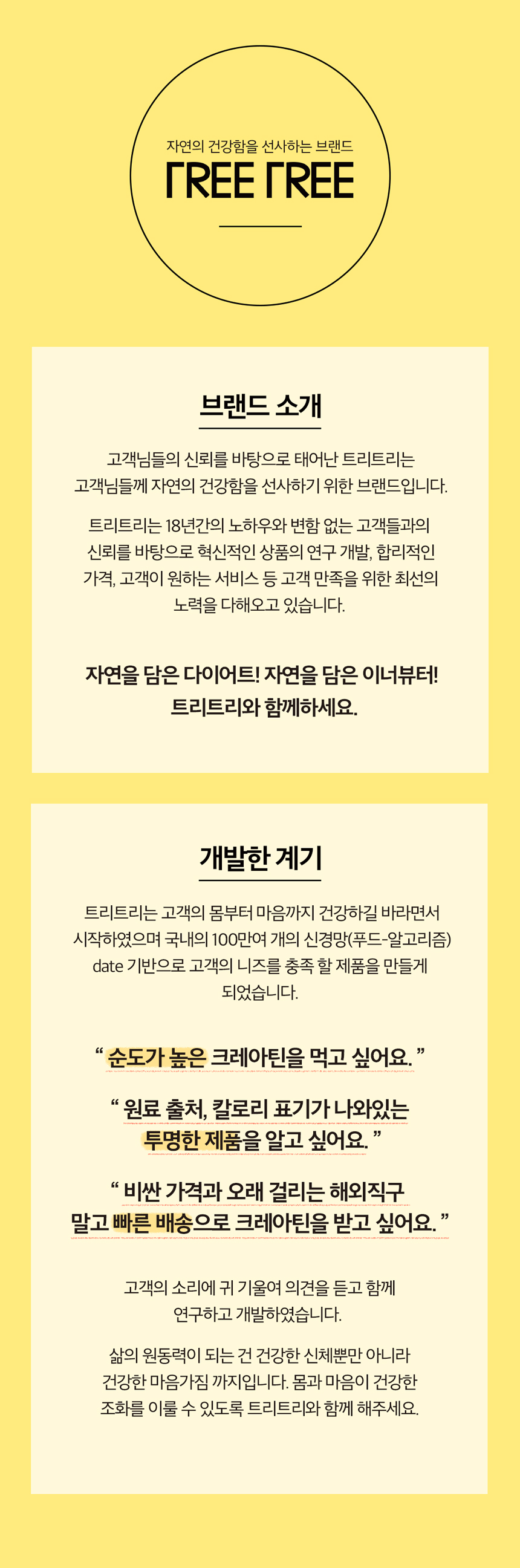 231115-ํธ๋ฆฌํธ๋ฆฌ-์๊ฐ.jpg