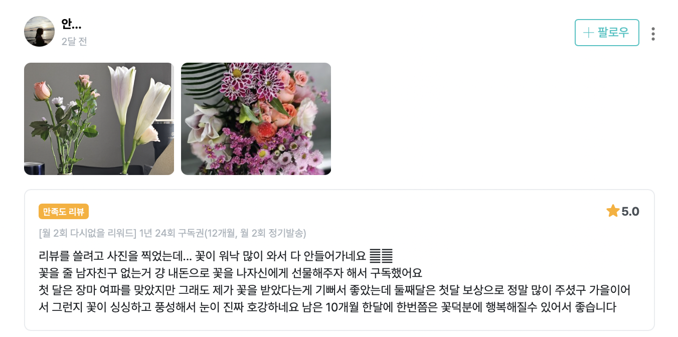 와디즈 후기5.png