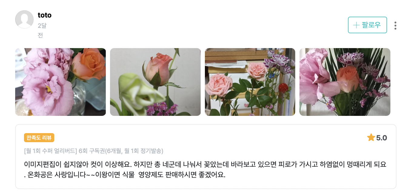 와디즈 후기3.png