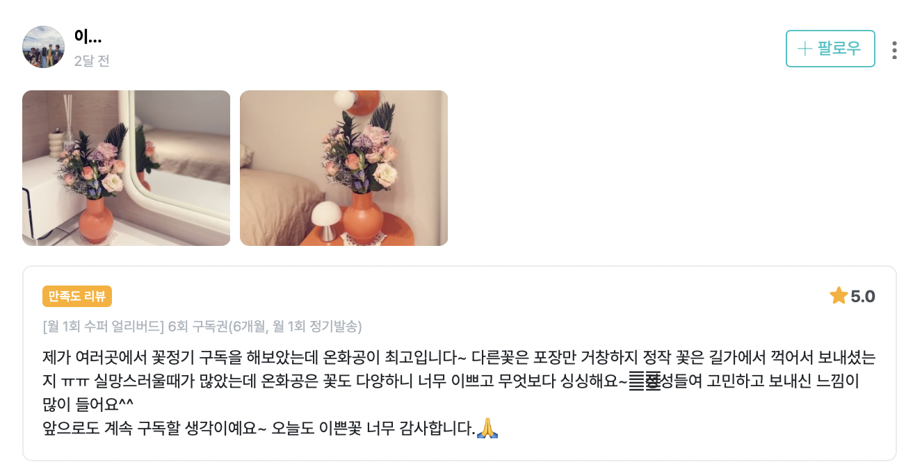 와디즈 후기6.png