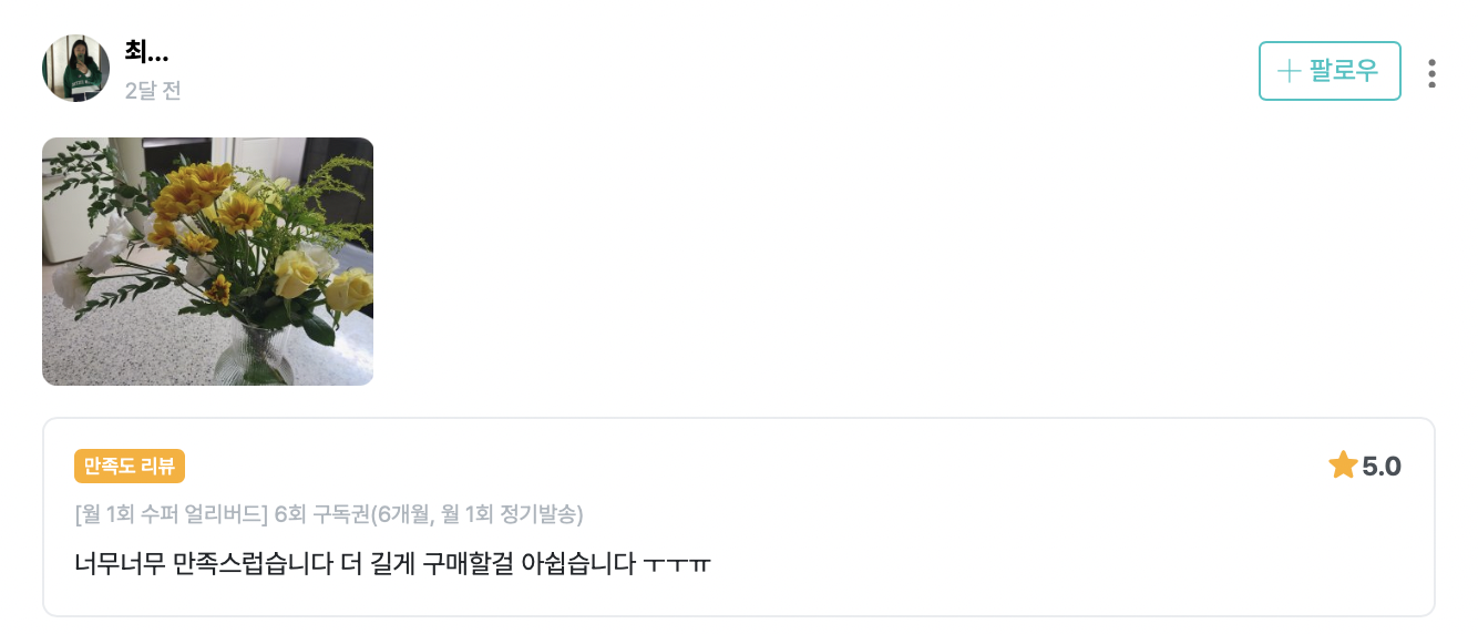 와디즈 후기8.png