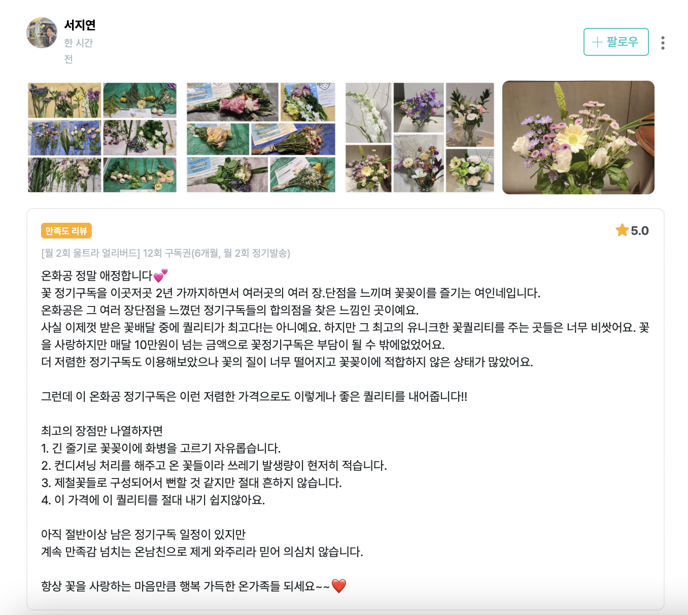 와디즈 후기1.png