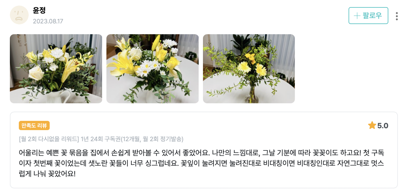 와디즈 후기9.png