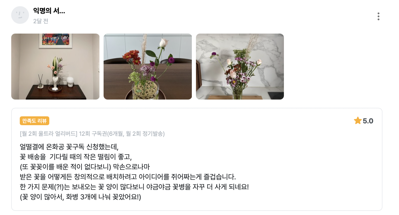 와디즈 후기2.png
