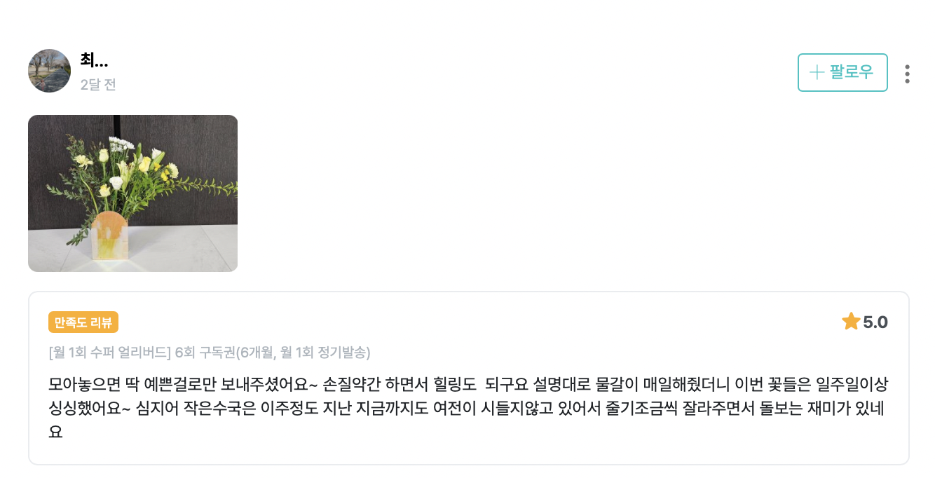 와디즈 후기7.png