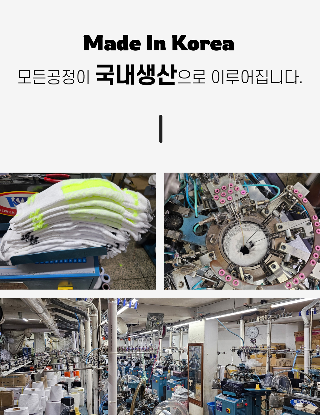 국내생산.jpg