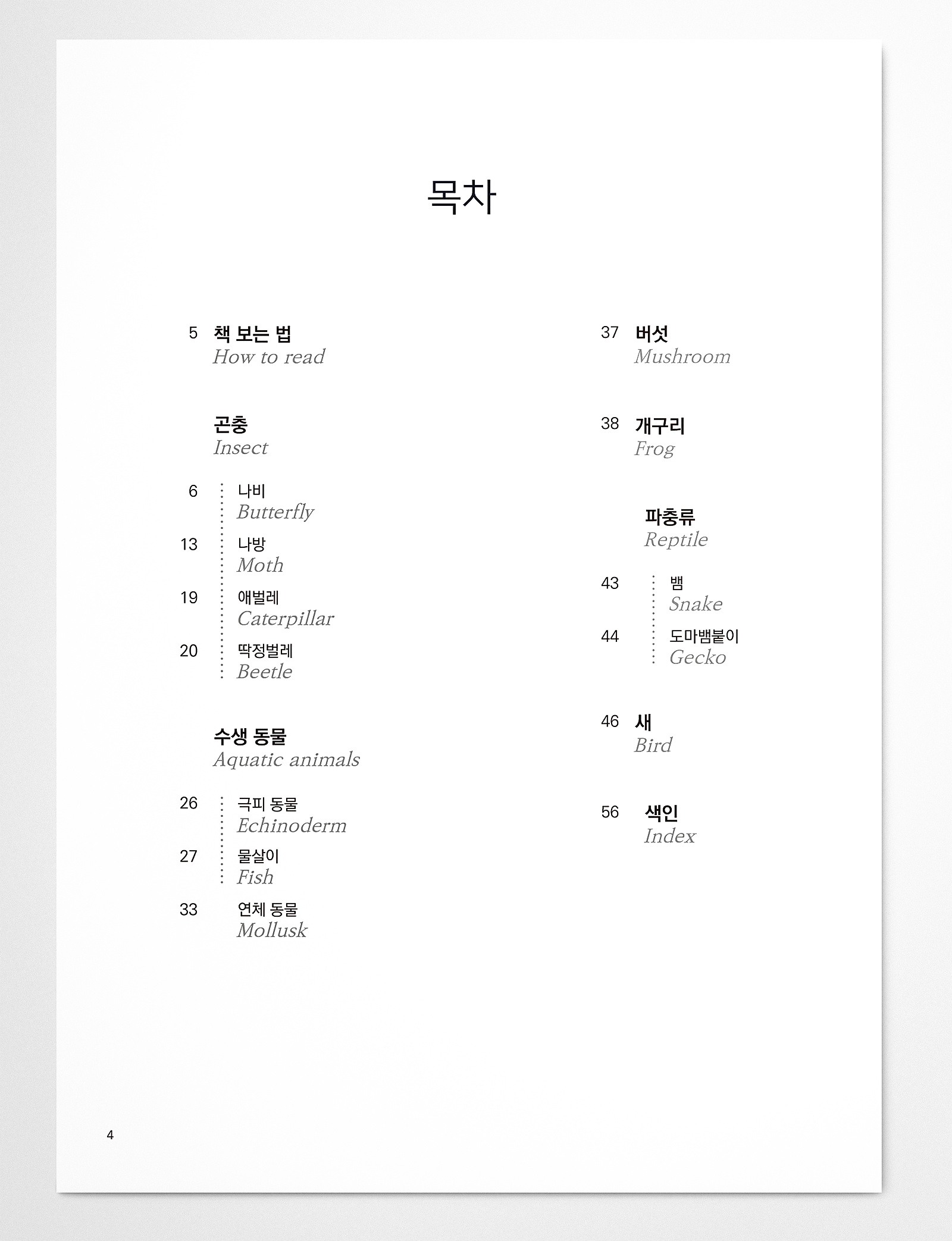 목차_.png