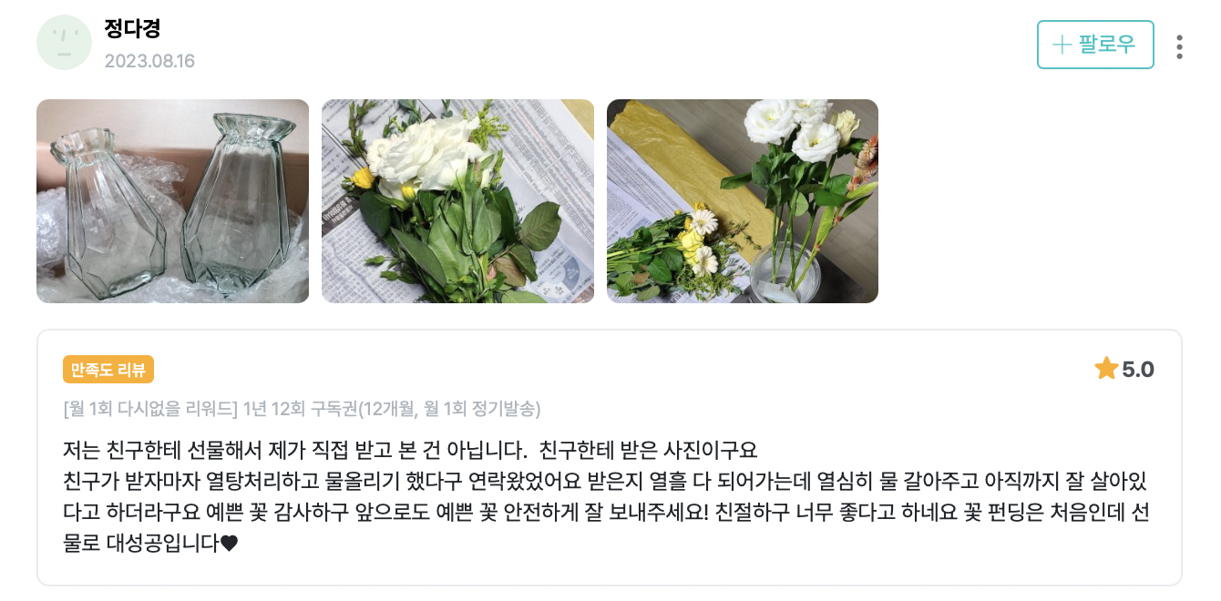 와디즈 후기4.png