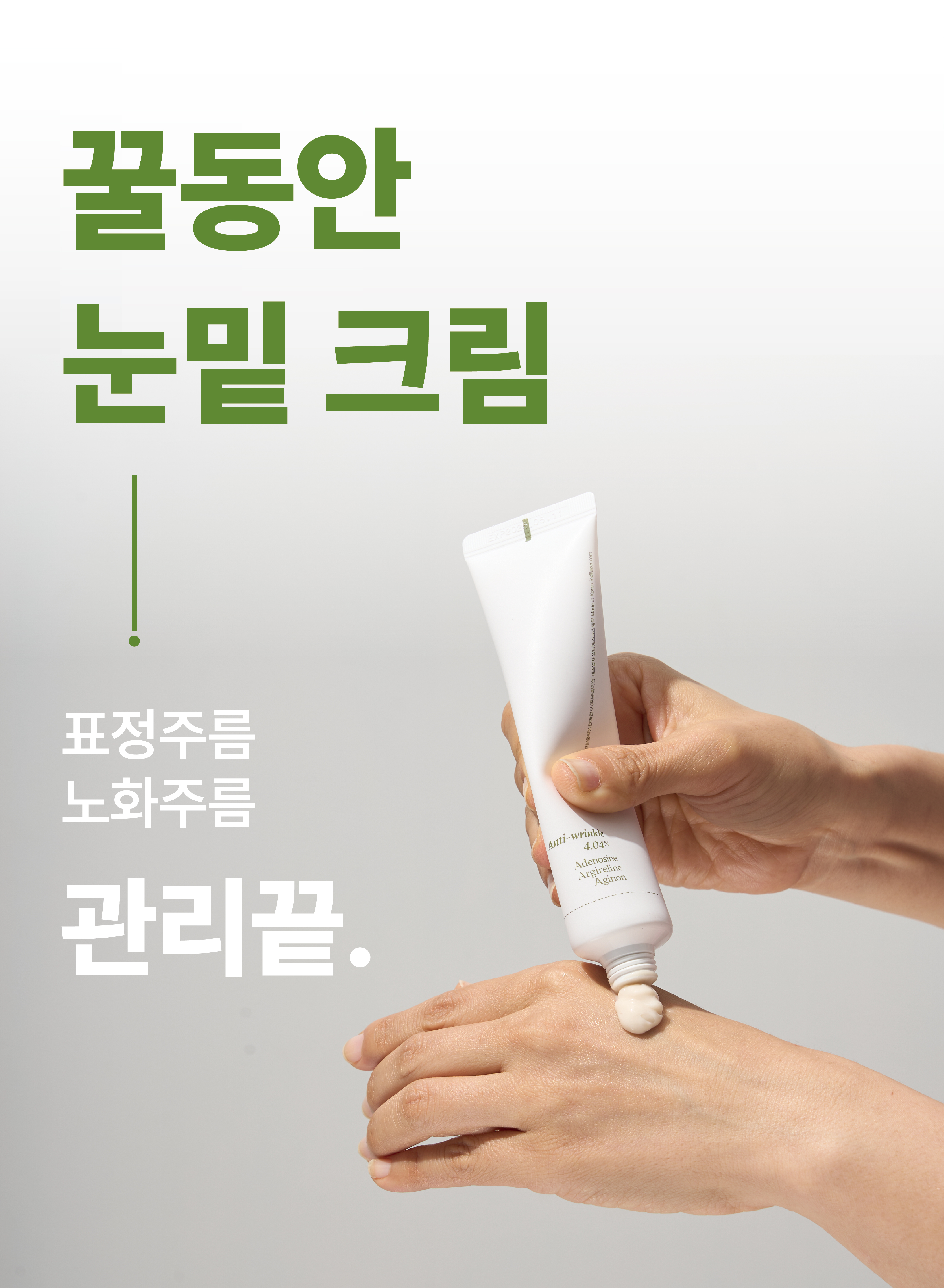 [최종]3_6차 꿀동안 상세페이지-10.jpg