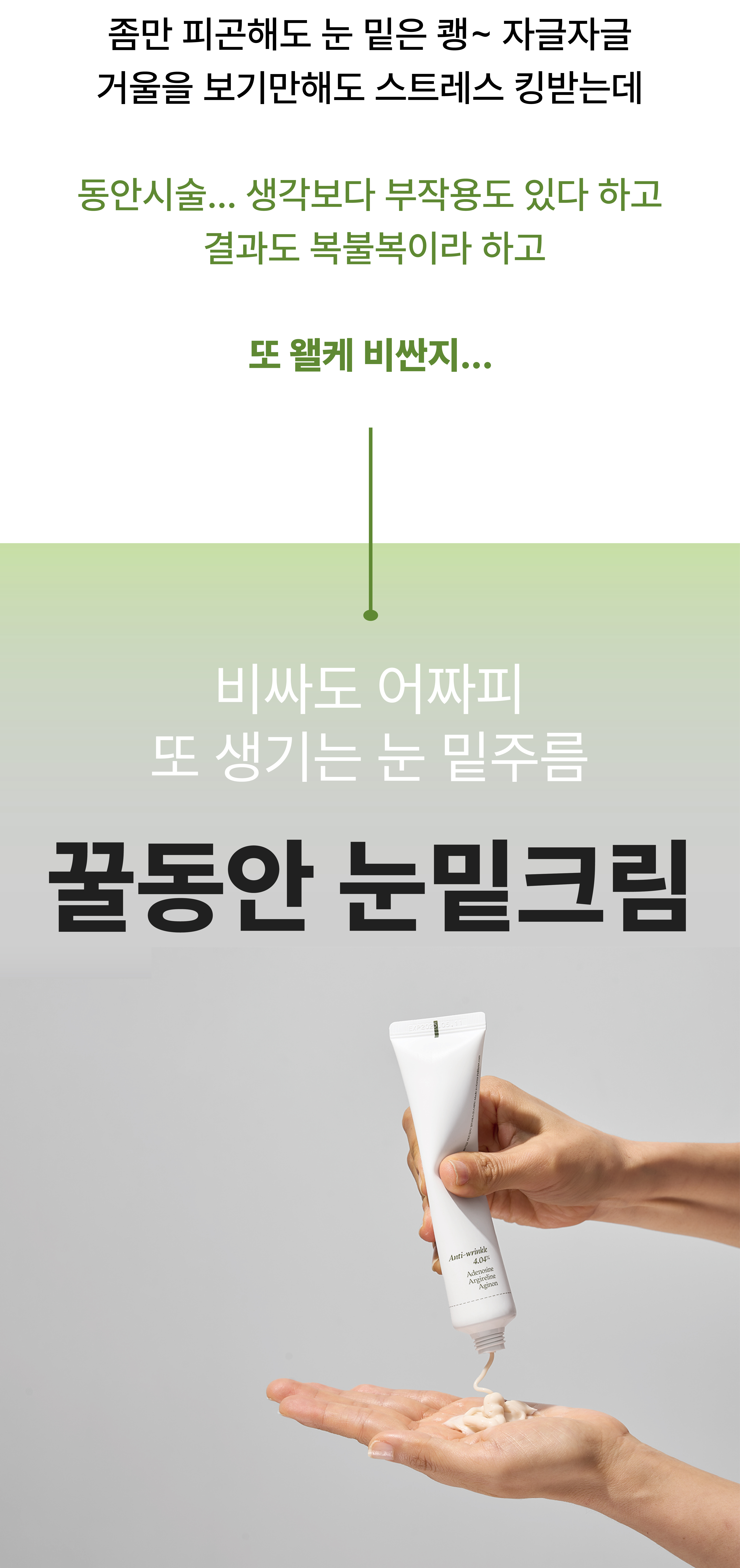 [최종]1_6차와꿀동안 상세페이즈 1024-02.jpg