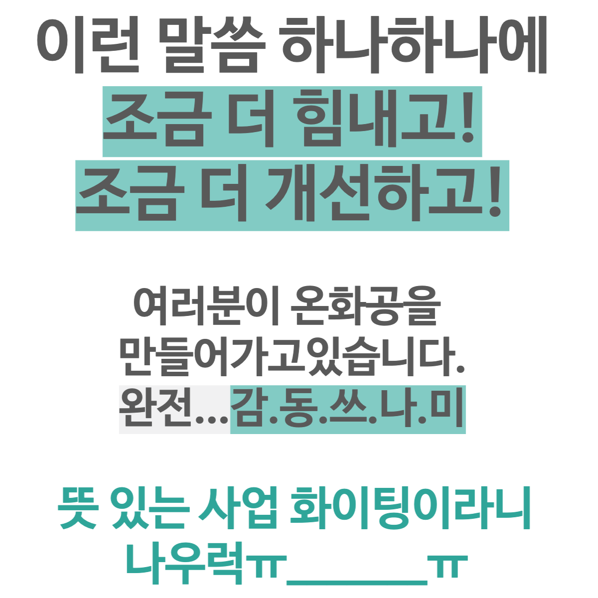 와디즈 광고페이지-031.png