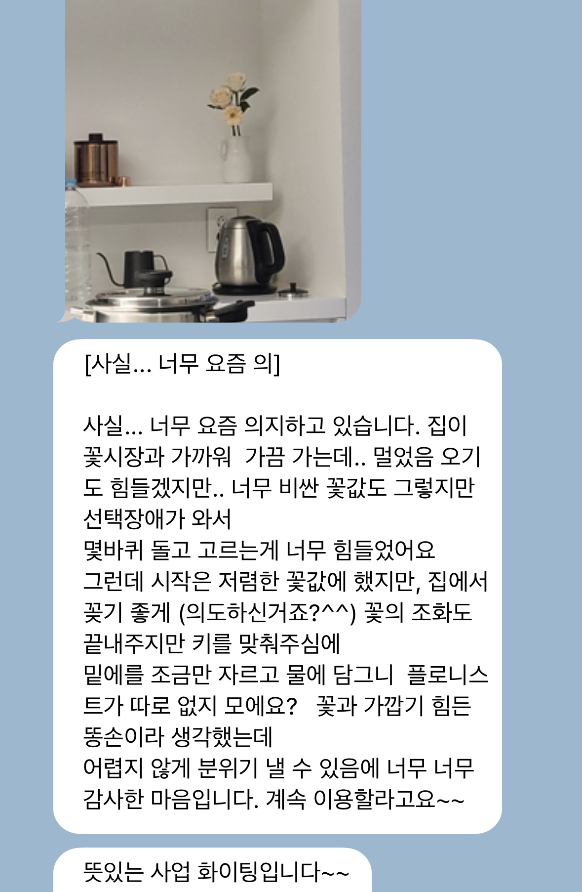 문자후기 0601-9.jpg