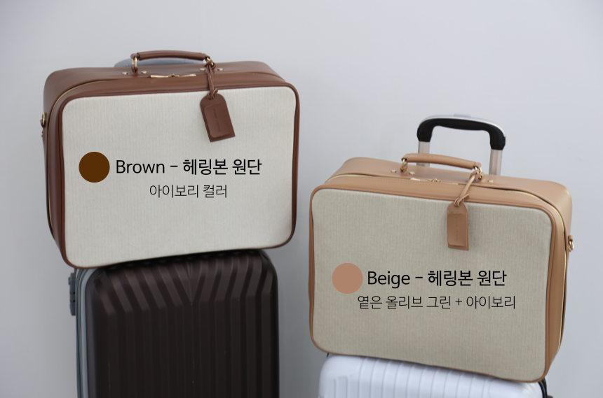 헤링본 원단 비교.png