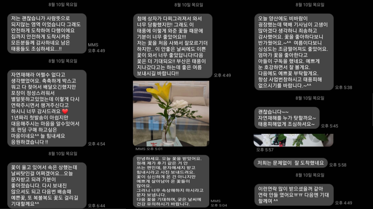 온화공-산지촬영-썸네일-003.png