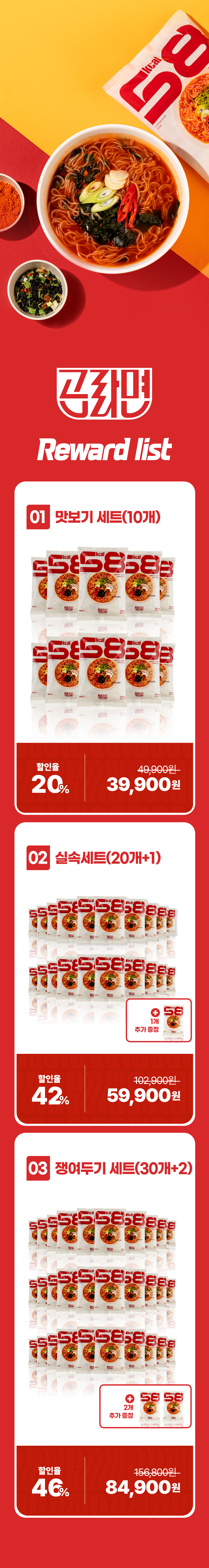 리워드(수정)_1120.jpg
