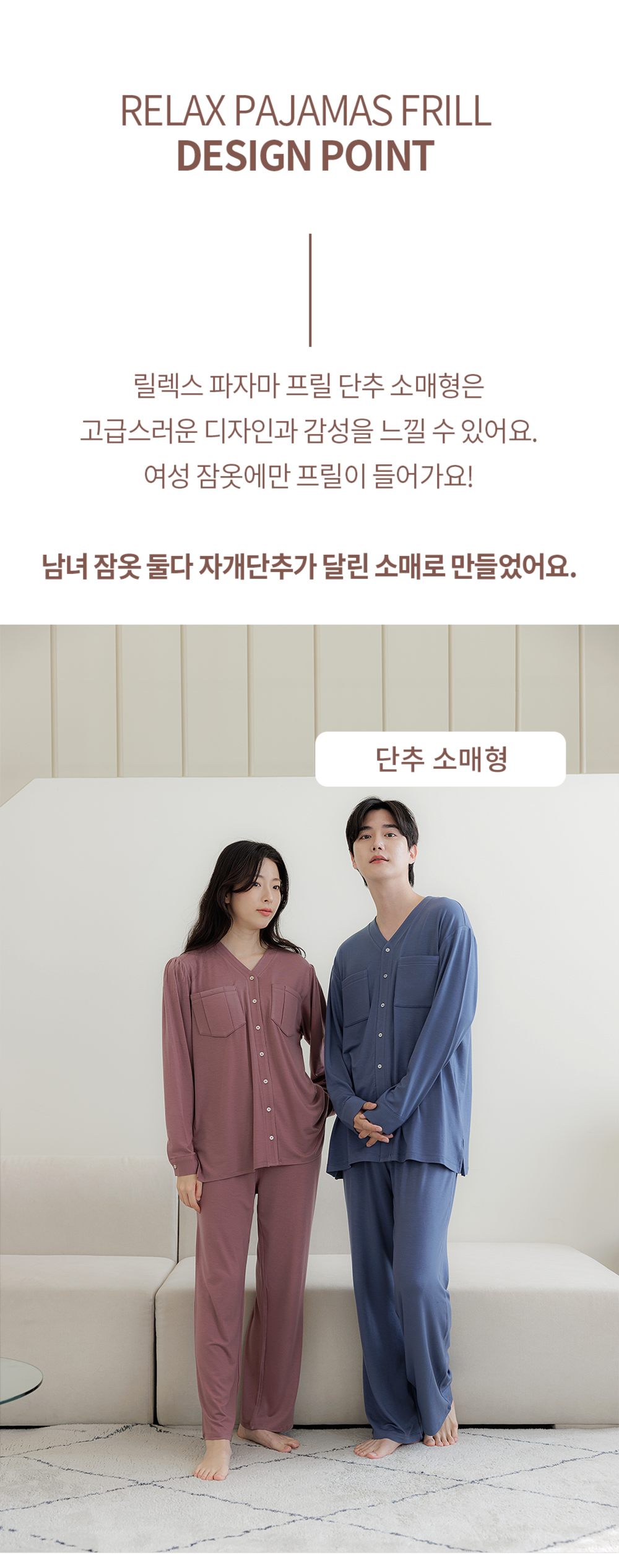 wintercouplepajamas10.png