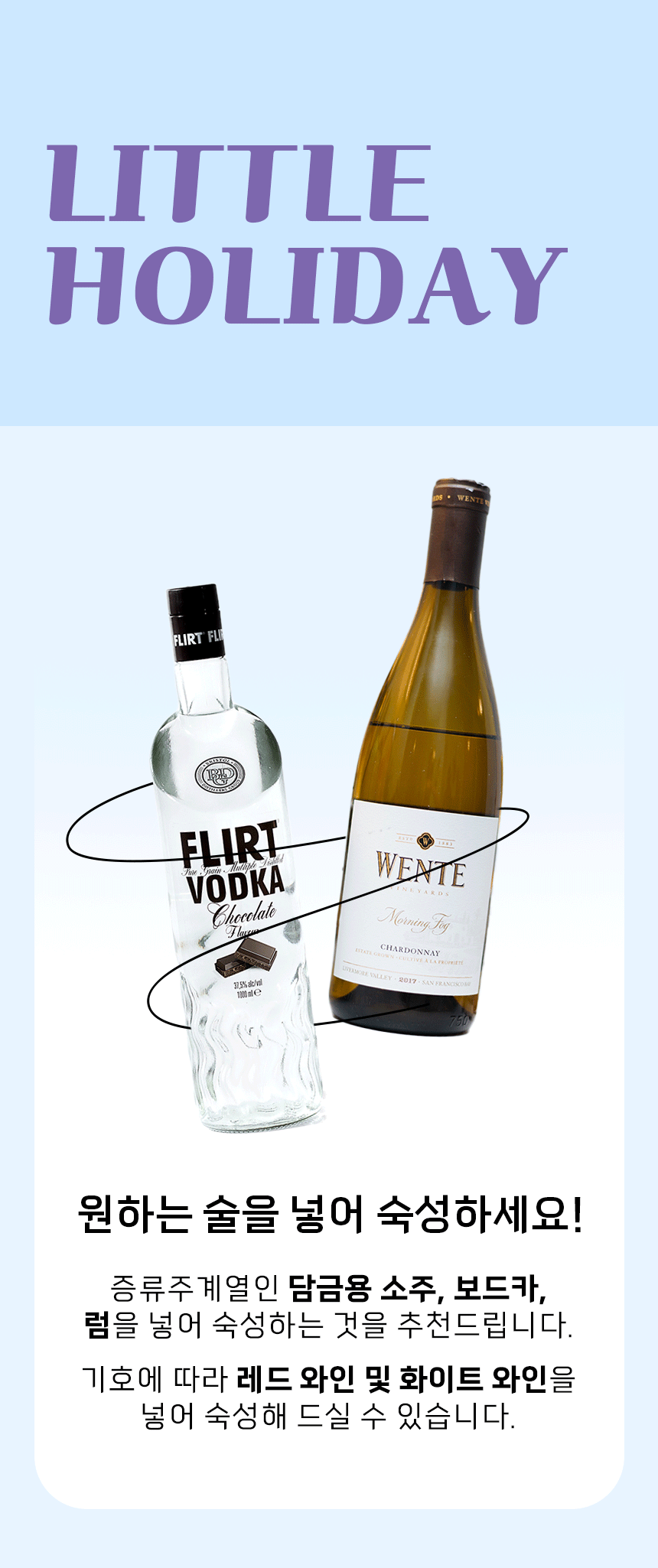 리틀홀리데이-상세페이지-분할-1_16.gif