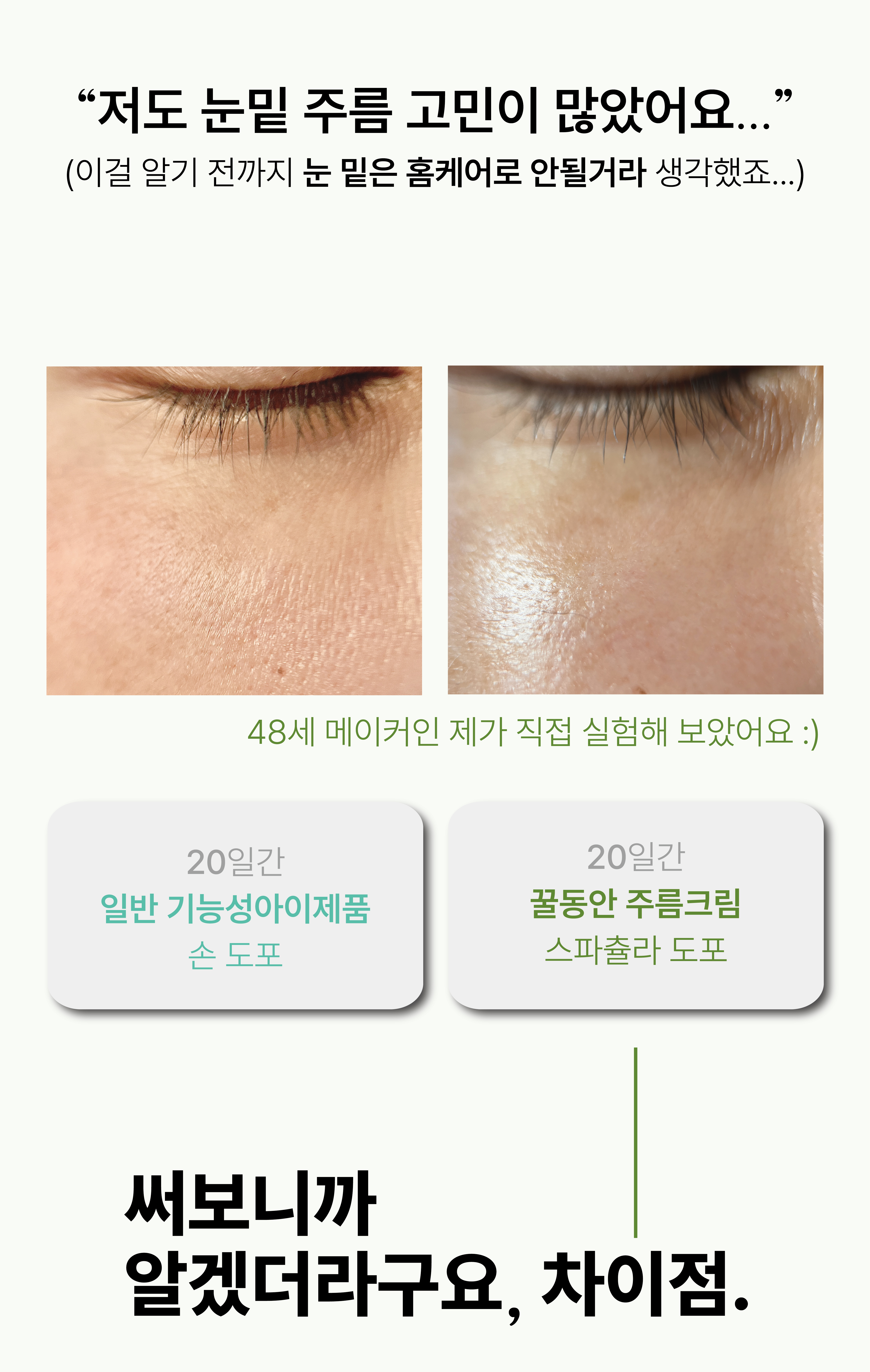 [최종]3_6차 꿀동안 상세페이지-01.jpg