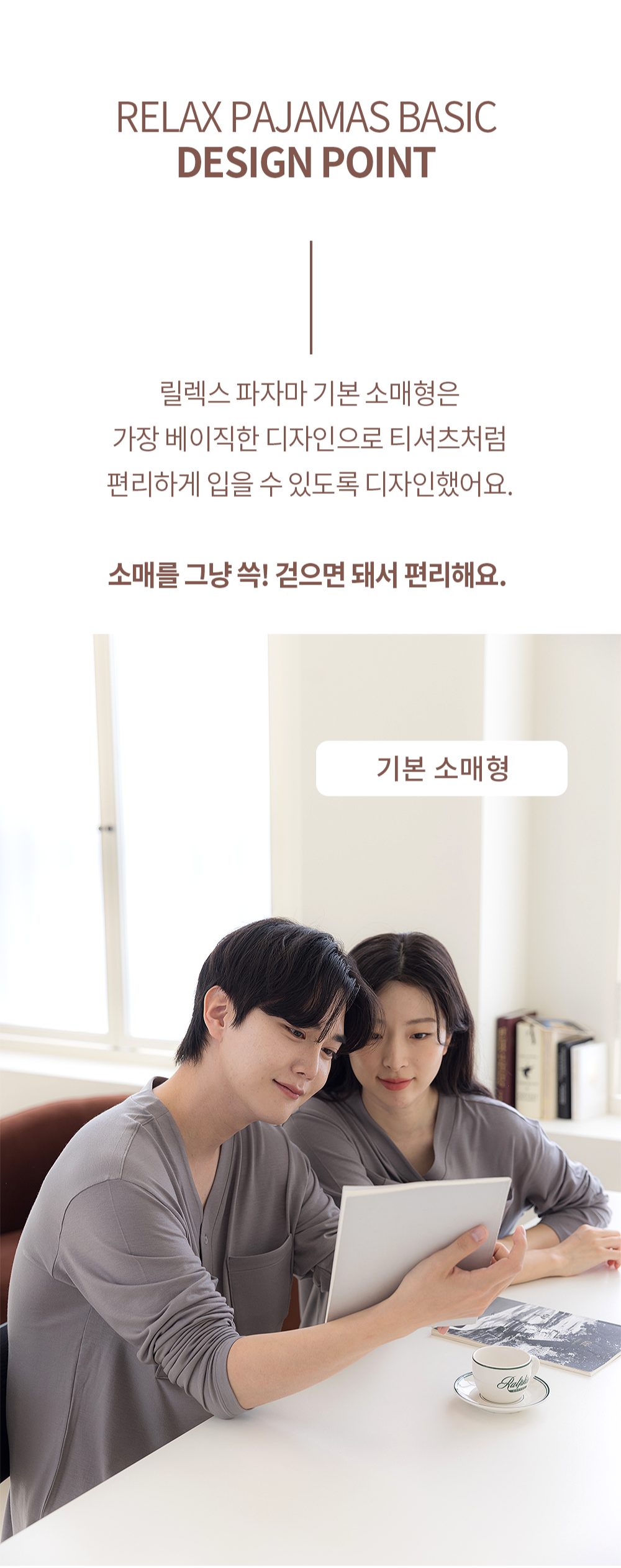 wintercouplepajamas09.png