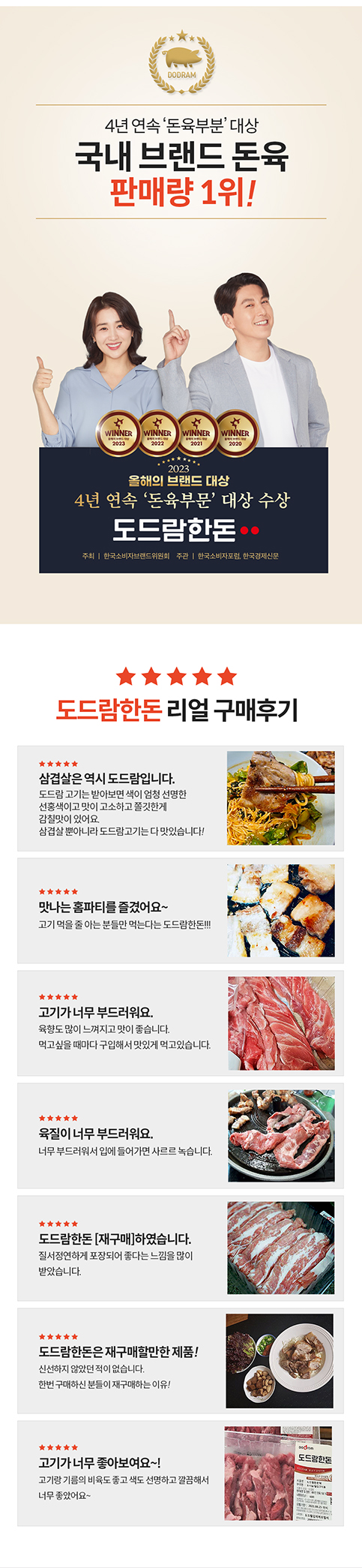 도드람 한돈(수정).jpg