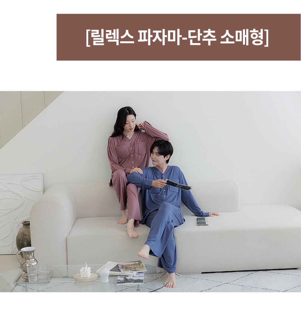 wintercouplepajamas07.png